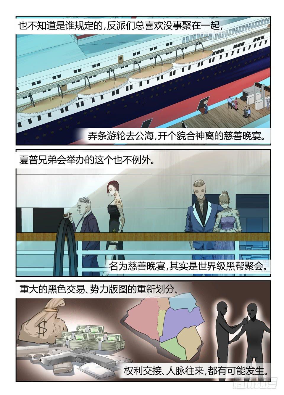 九、夏普慈善船会1