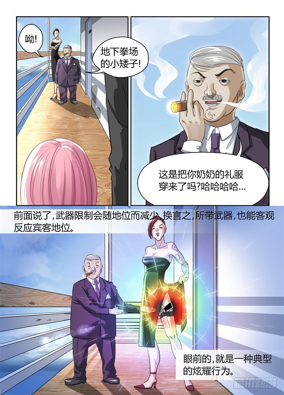 九、夏普慈善船会11