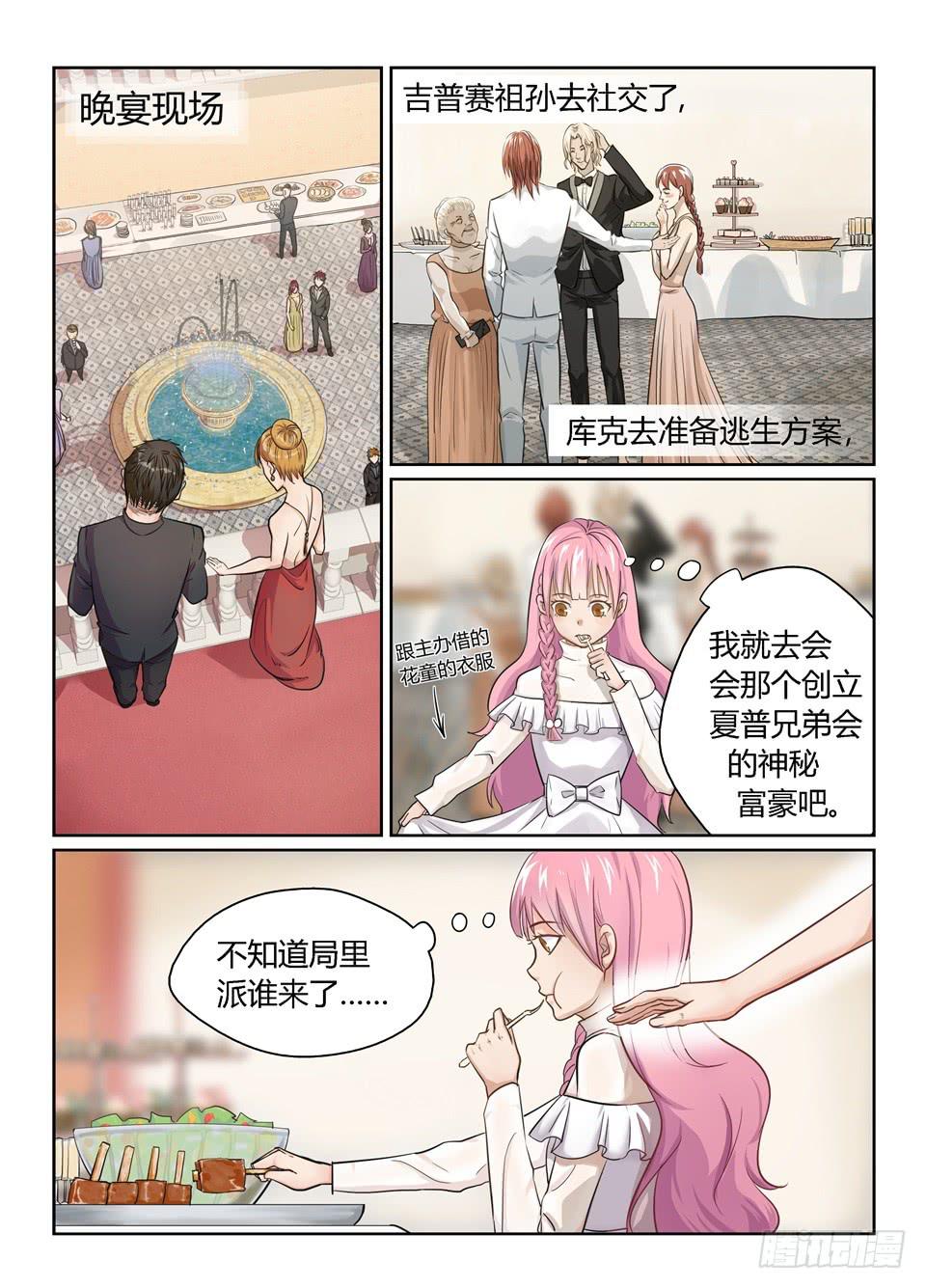 九、夏普慈善船会13