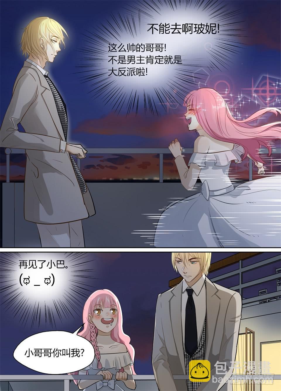 九、夏普慈善船会19