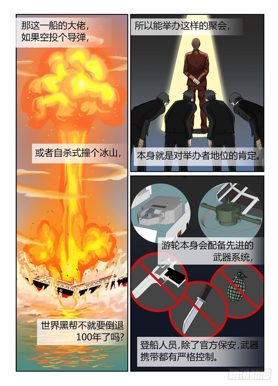 九、夏普慈善船会2