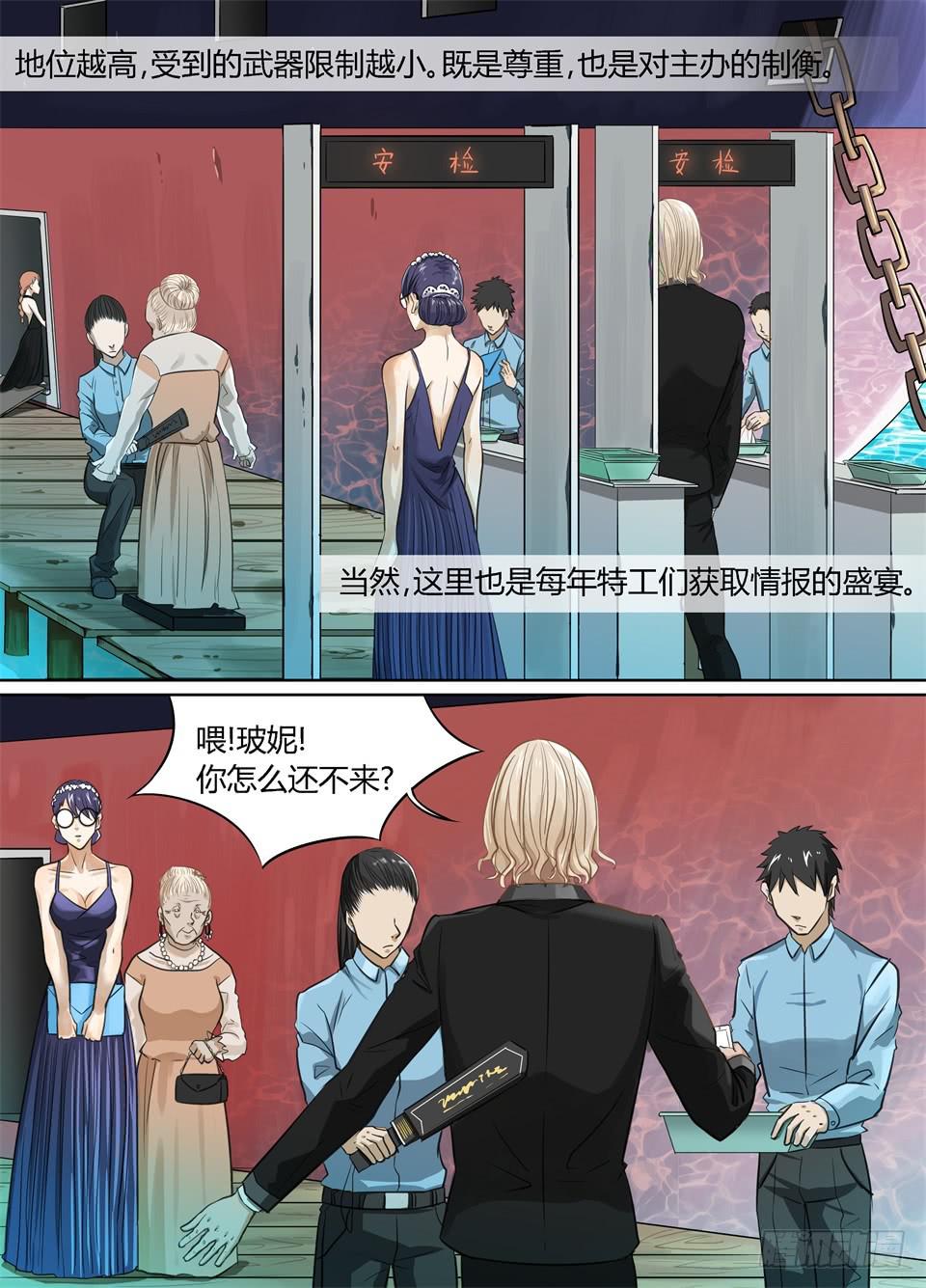 九、夏普慈善船会3
