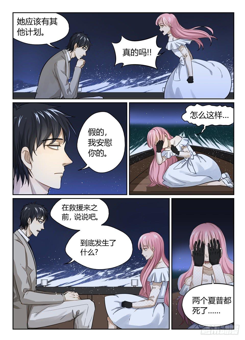 十五、想不到你是这样的普蕾缇11