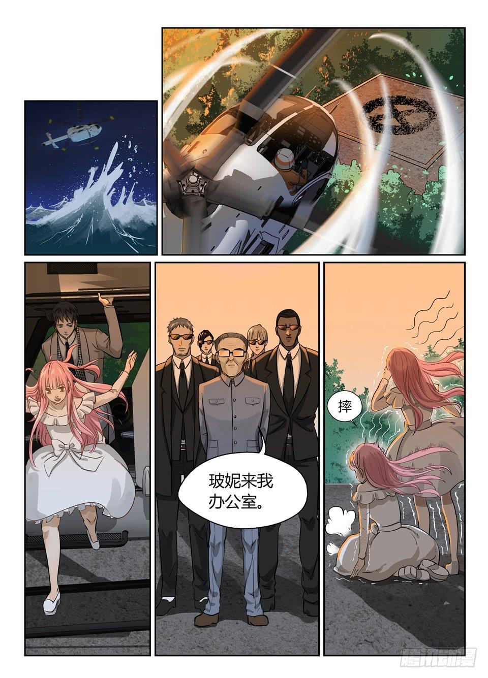 十五、想不到你是这样的普蕾缇16