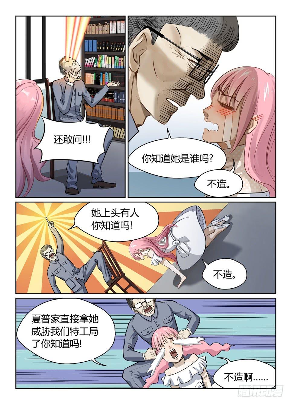 十五、想不到你是这样的普蕾缇19