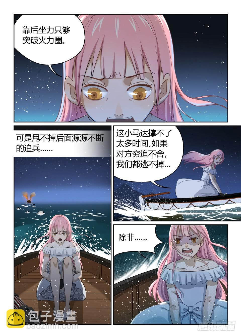 十五、想不到你是这样的普蕾缇2