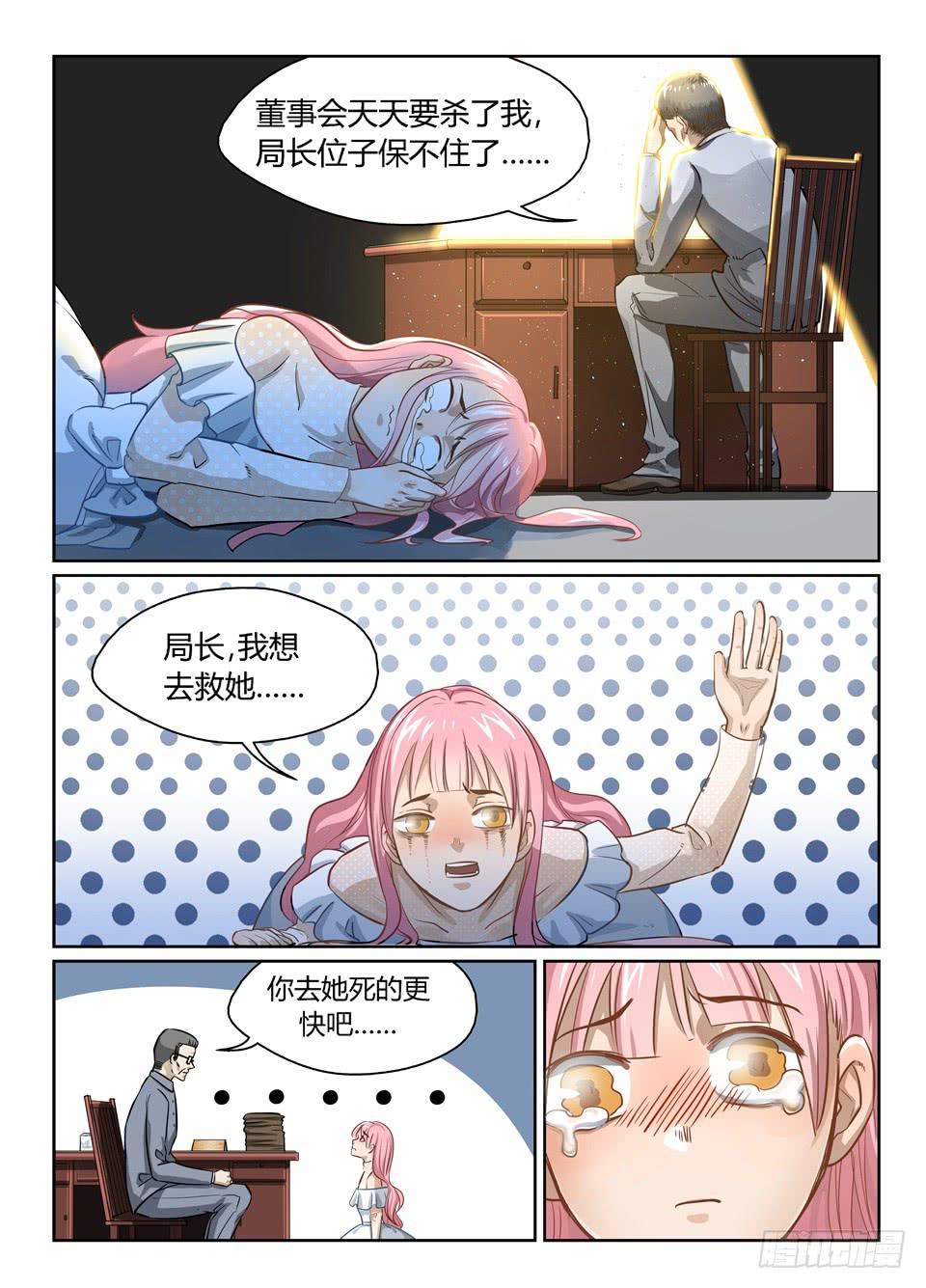 十五、想不到你是这样的普蕾缇20