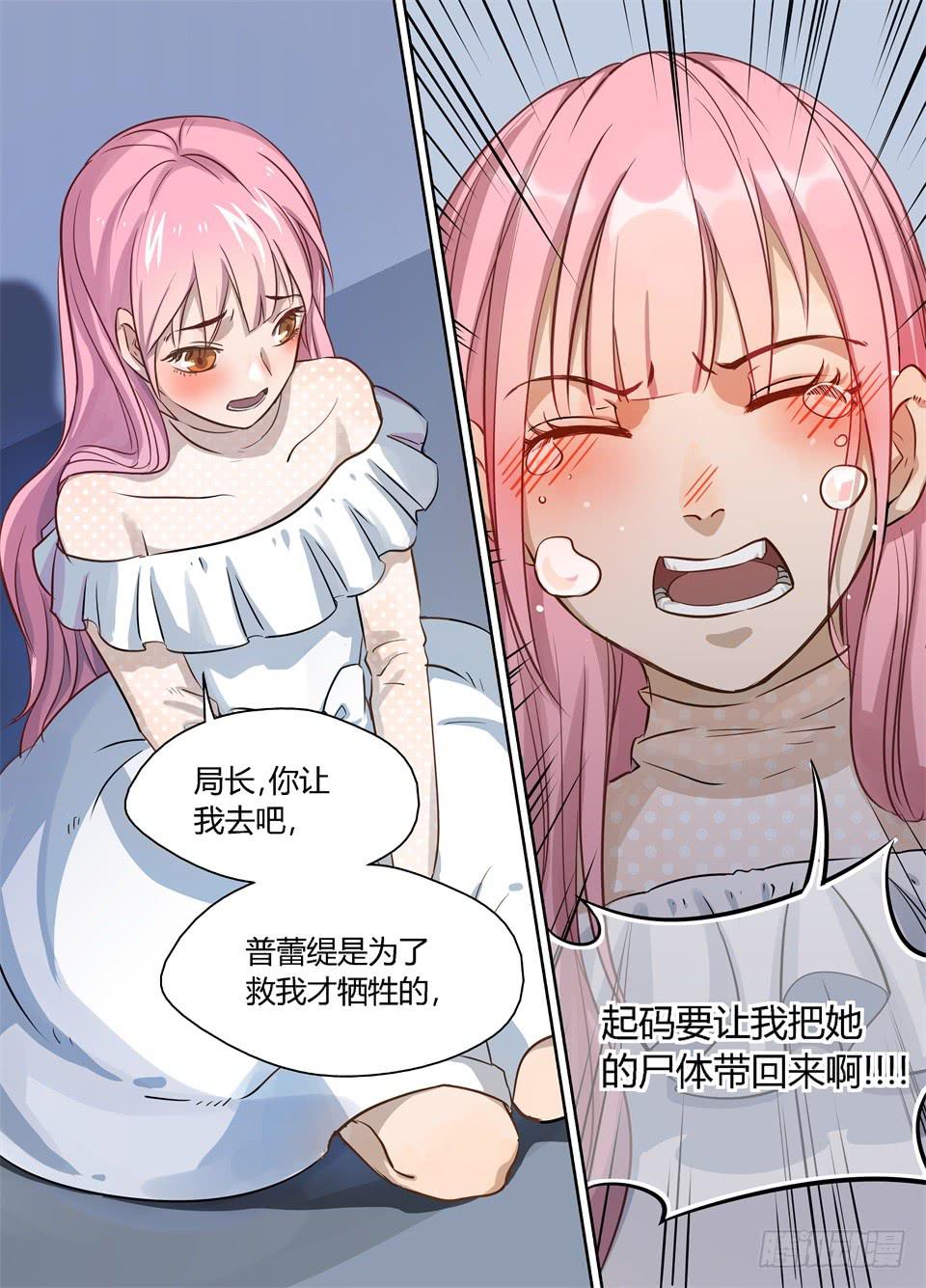 十五、想不到你是这样的普蕾缇21