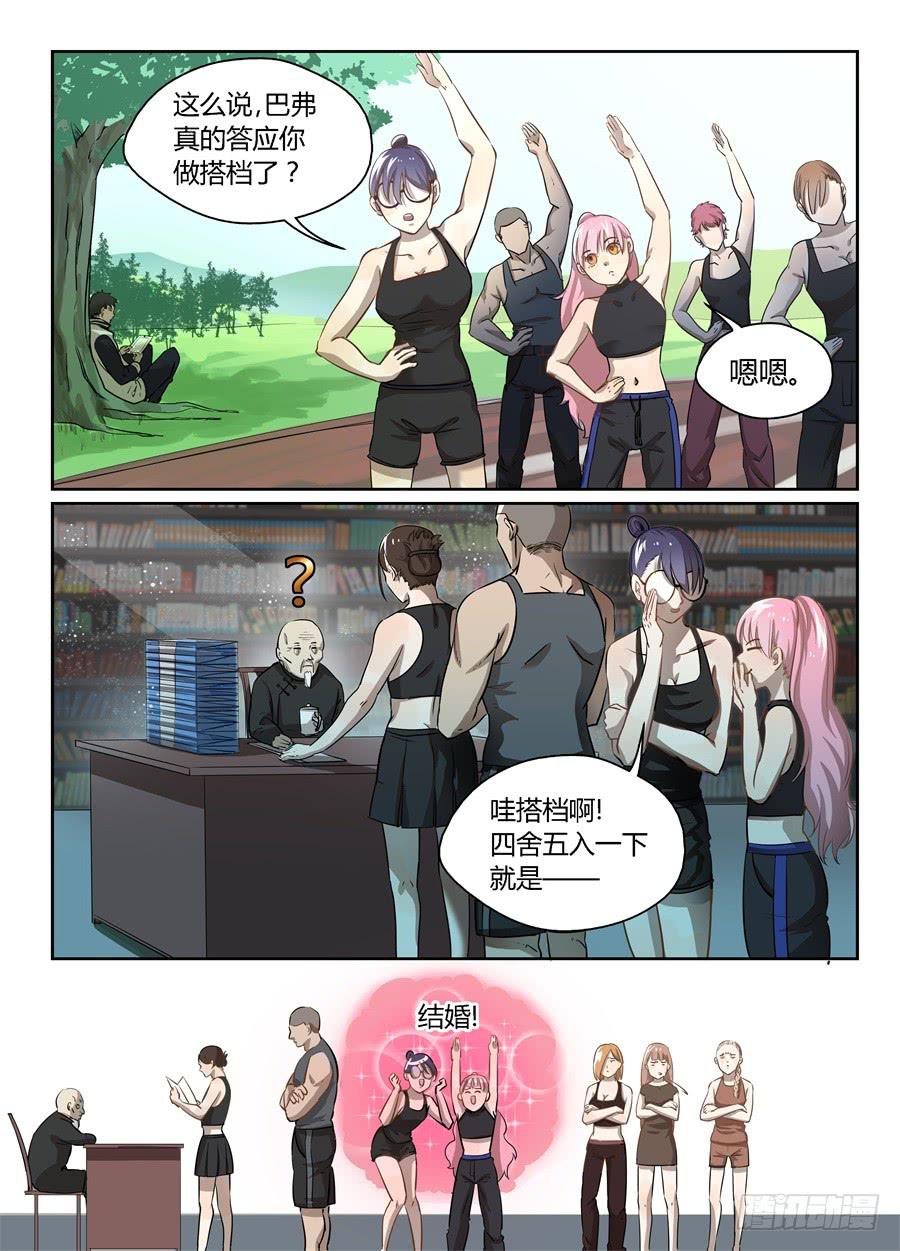 二十、玻妮的情感大危机1