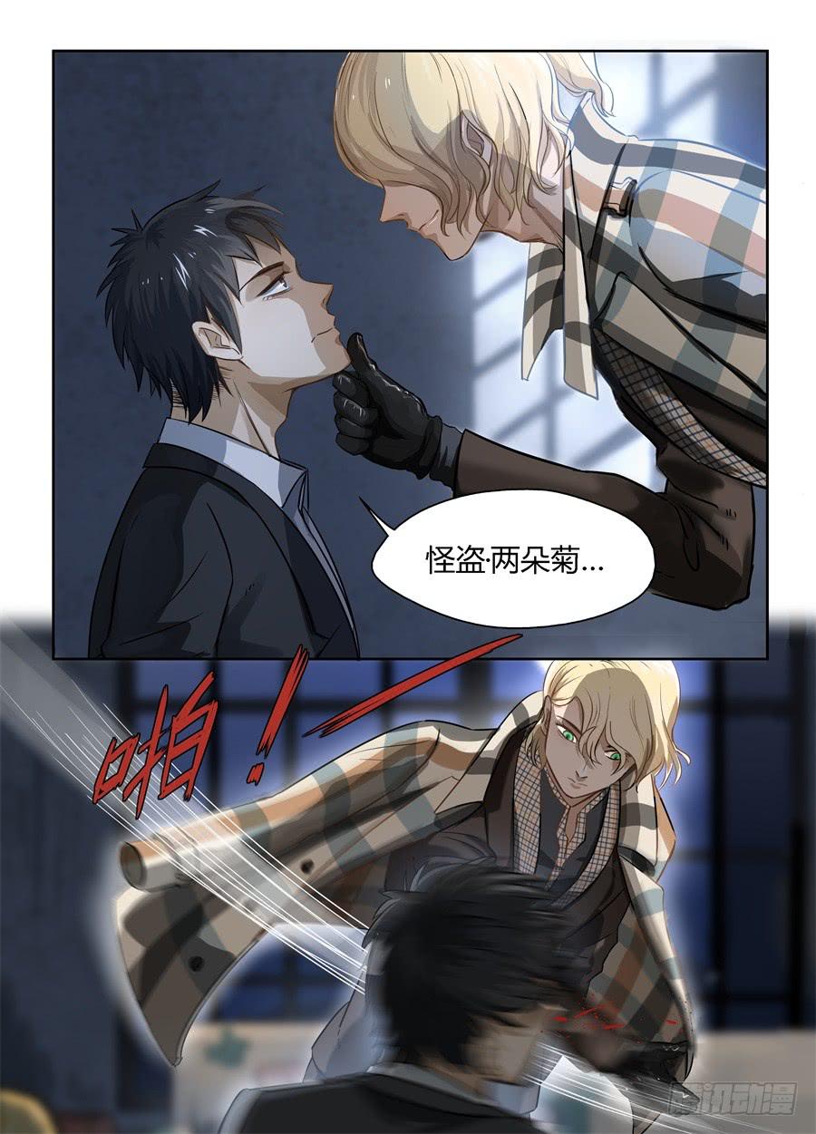 二十、玻妮的情感大危机10