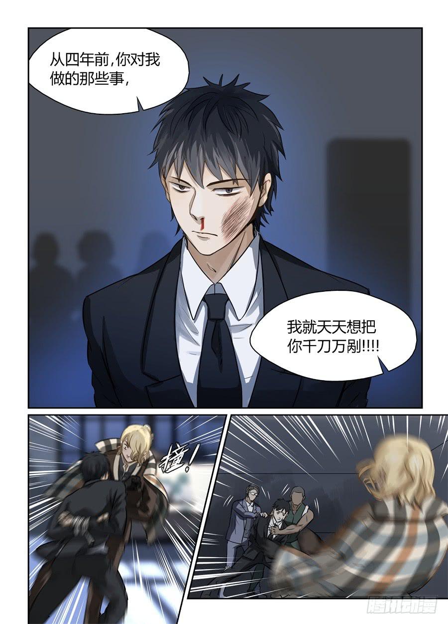 二十、玻妮的情感大危机11