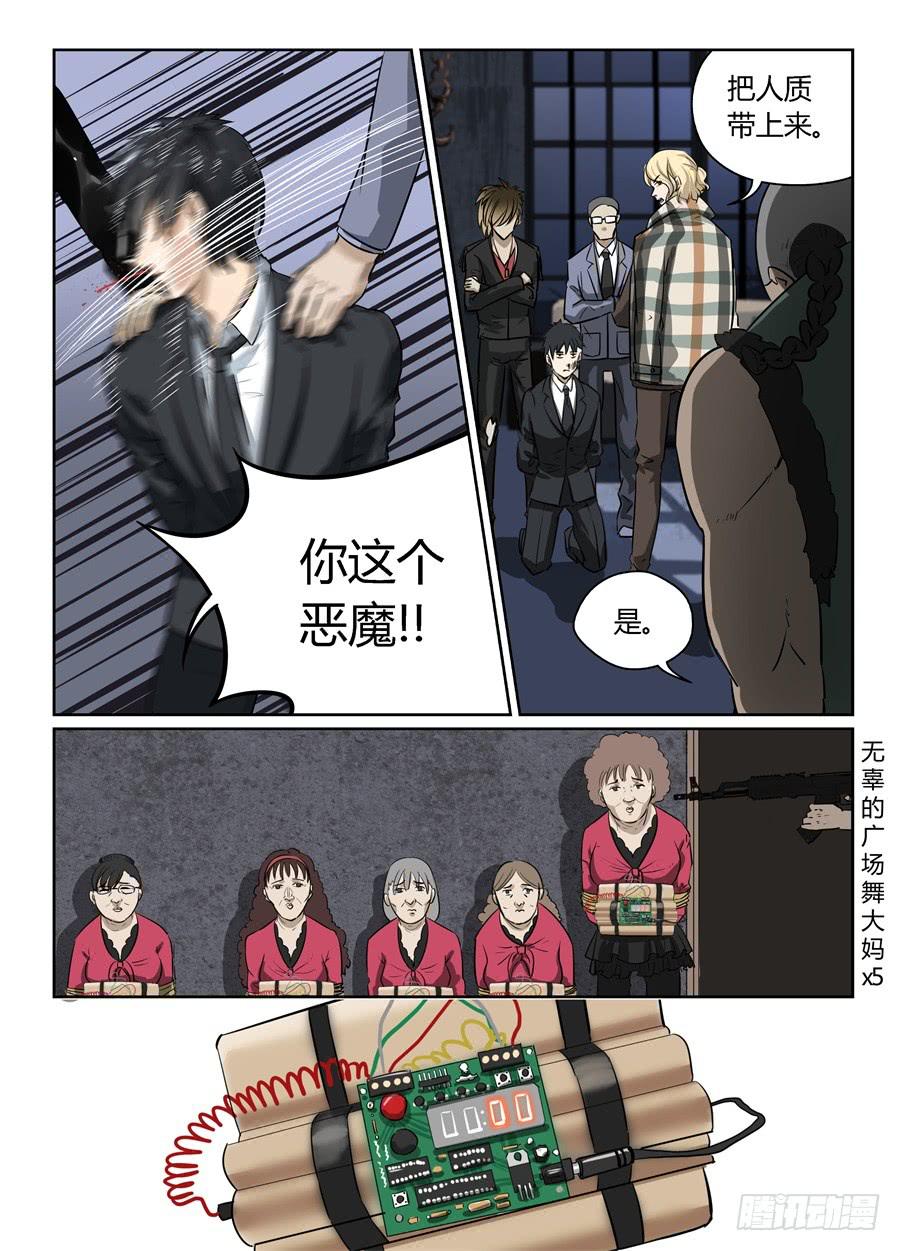 二十、玻妮的情感大危机12