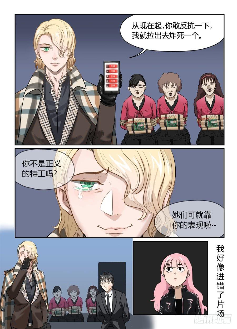 二十、玻妮的情感大危机13