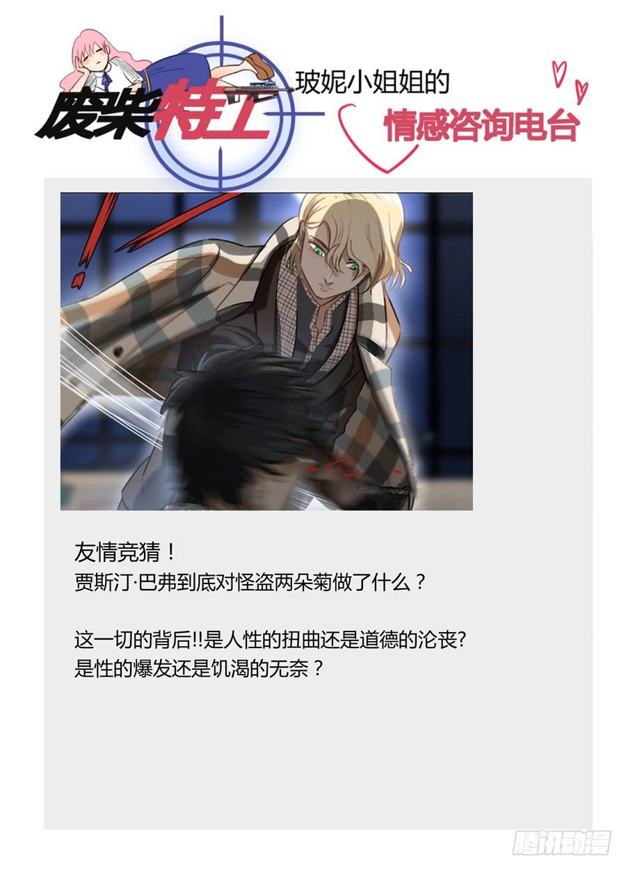 二十、玻妮的情感大危机14