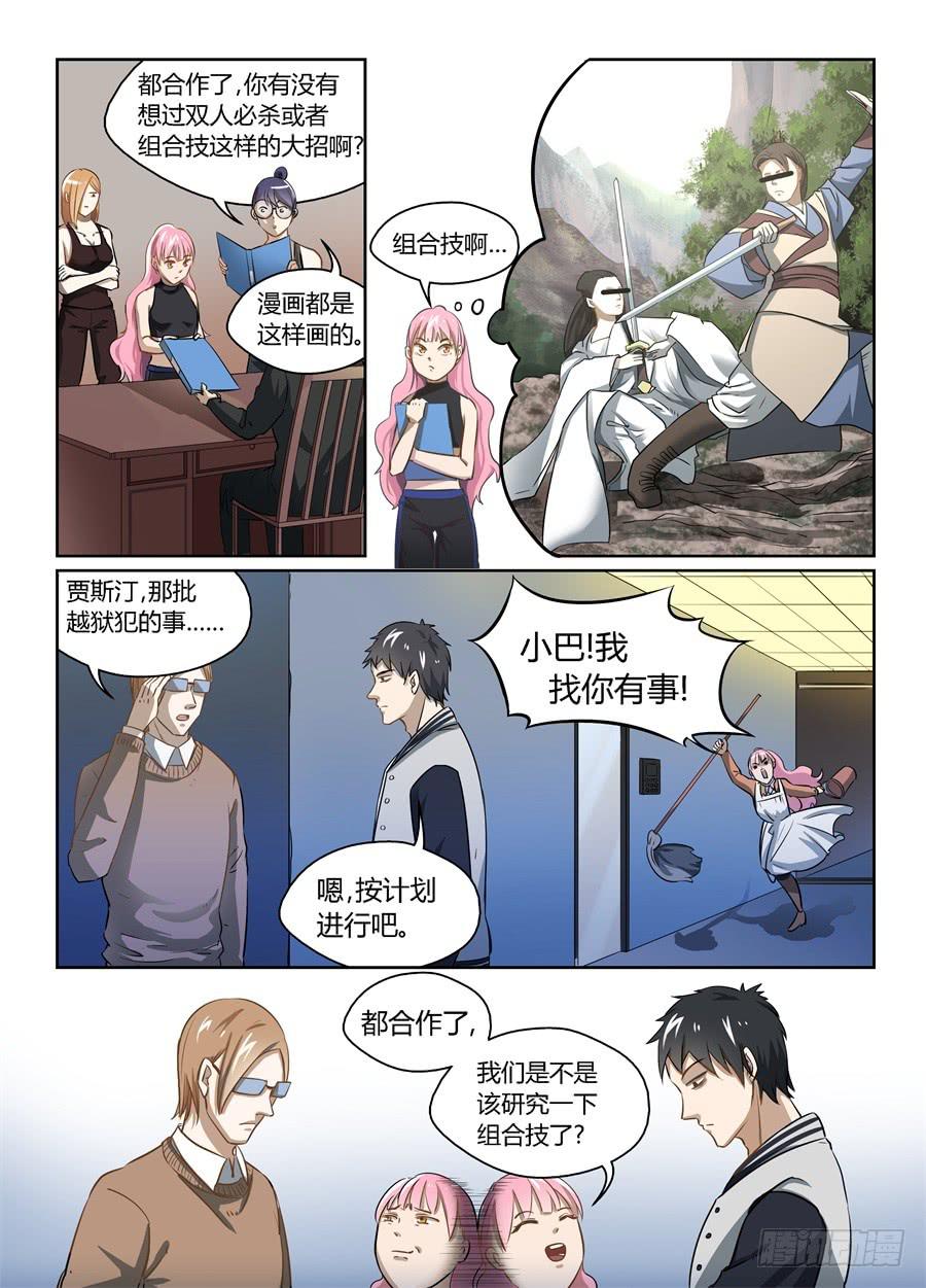 二十、玻妮的情感大危机2