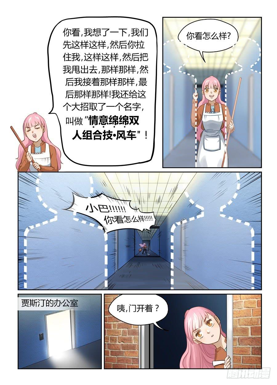 二十、玻妮的情感大危机3