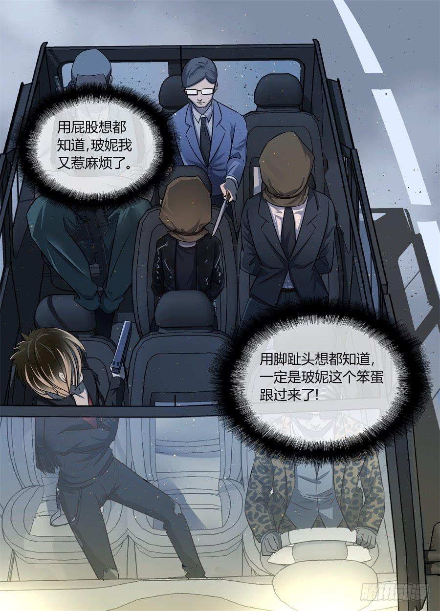 二十、玻妮的情感大危机8