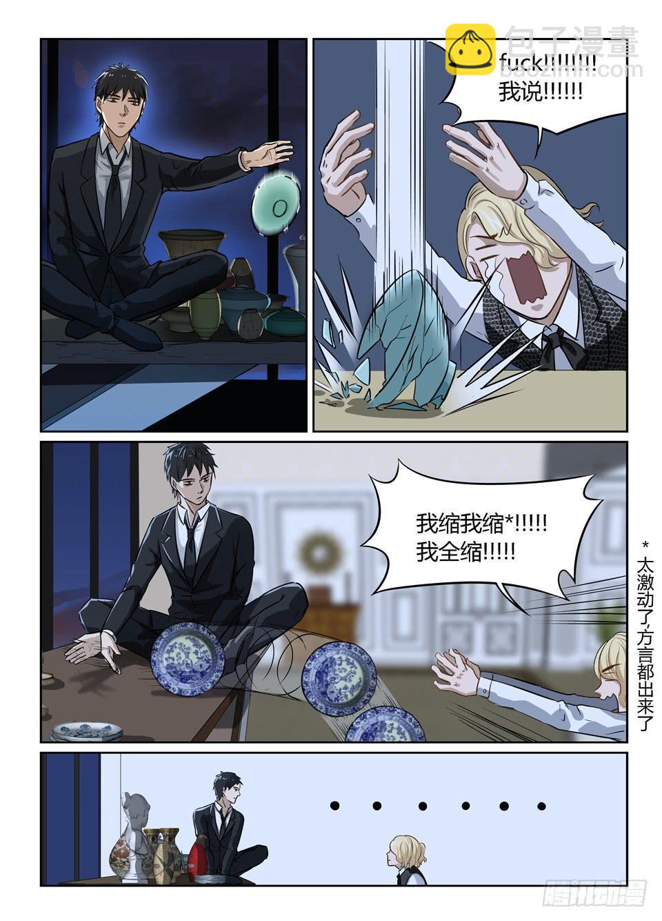 二十一、恶魔贾斯汀10