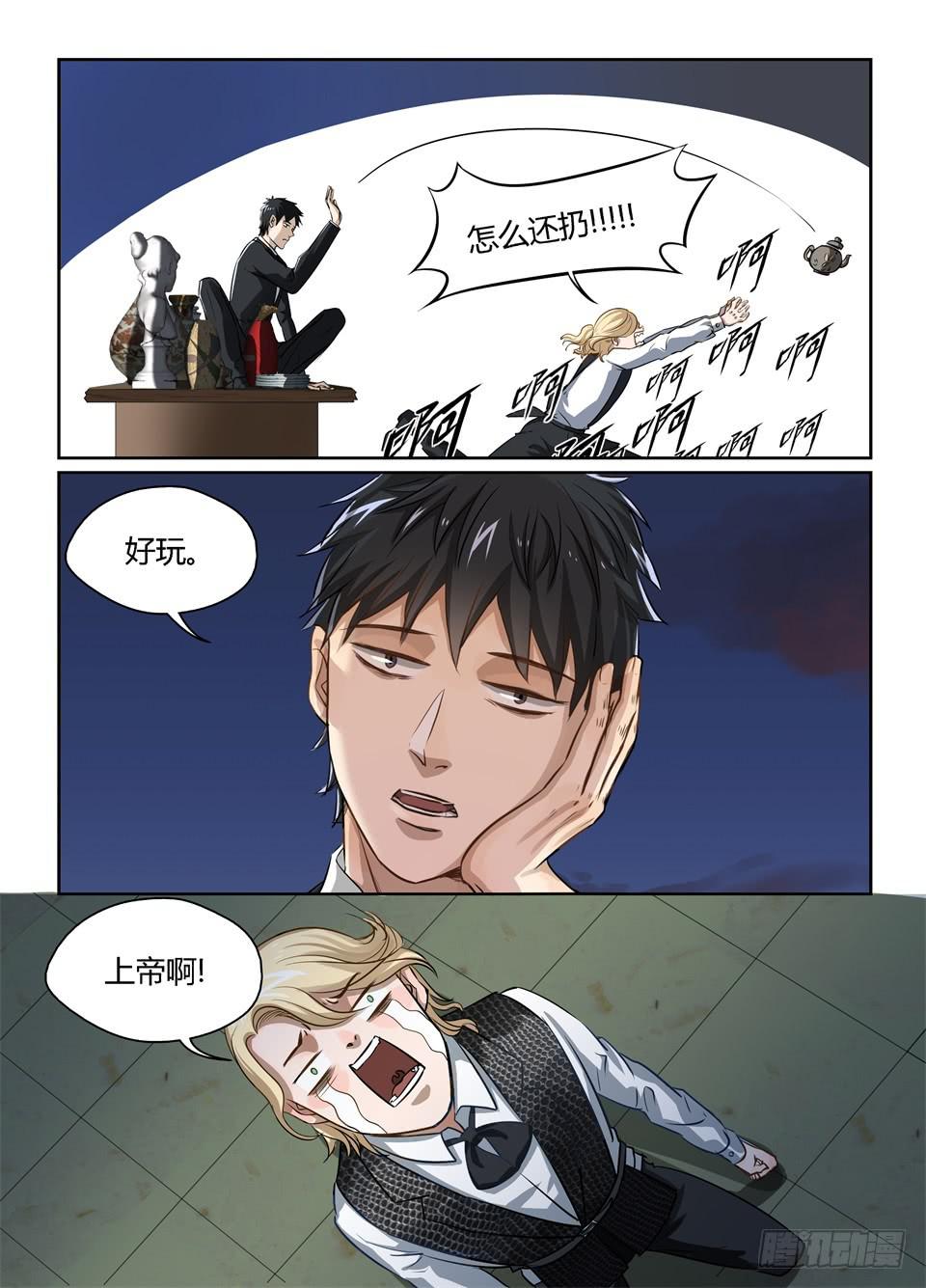 二十一、恶魔贾斯汀11