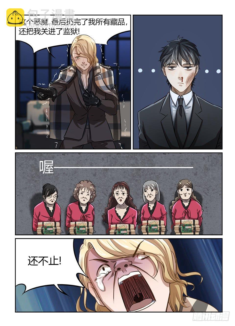 二十一、恶魔贾斯汀12