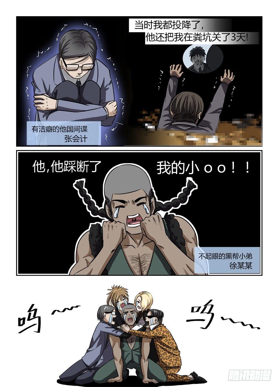 二十一、恶魔贾斯汀14