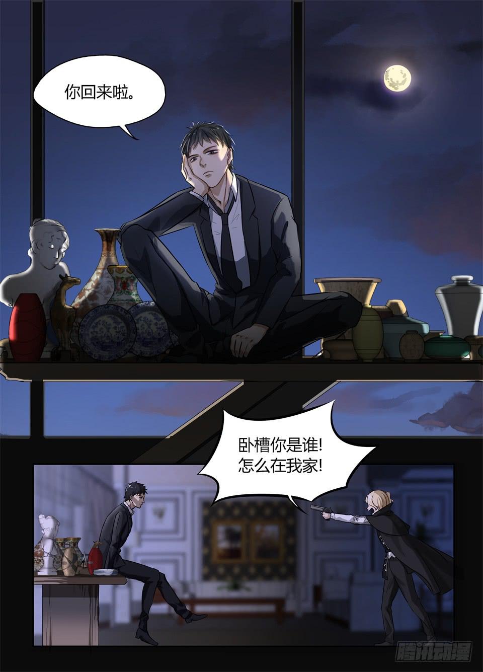 二十一、恶魔贾斯汀4