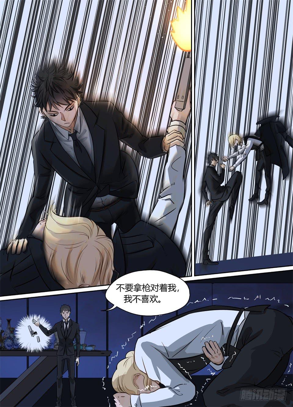 二十一、恶魔贾斯汀5