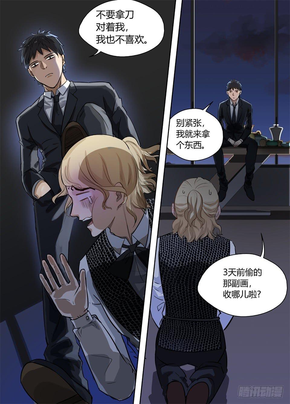 二十一、恶魔贾斯汀7
