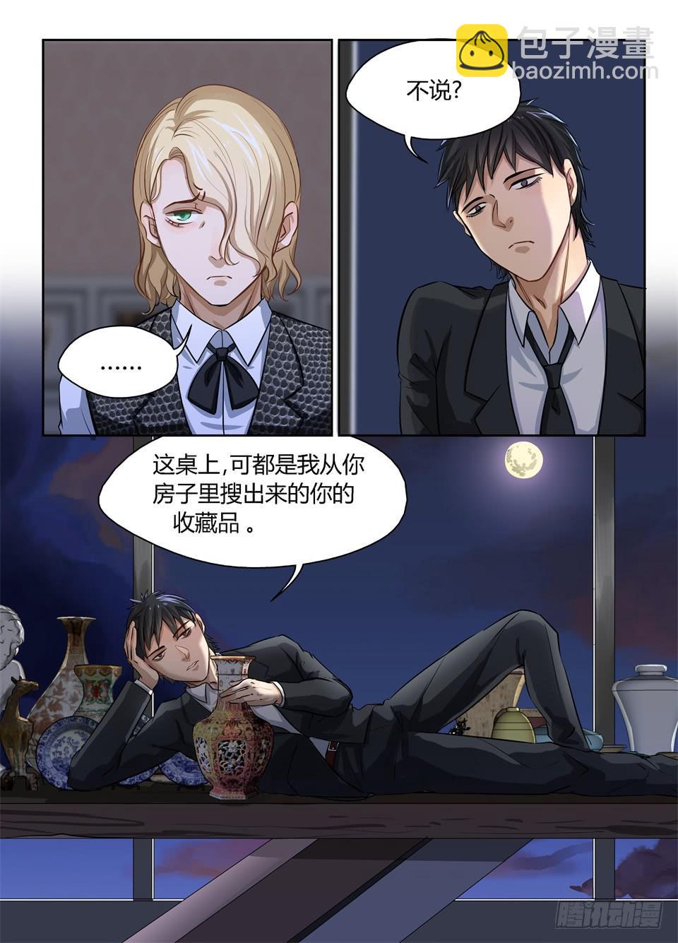 二十一、恶魔贾斯汀8