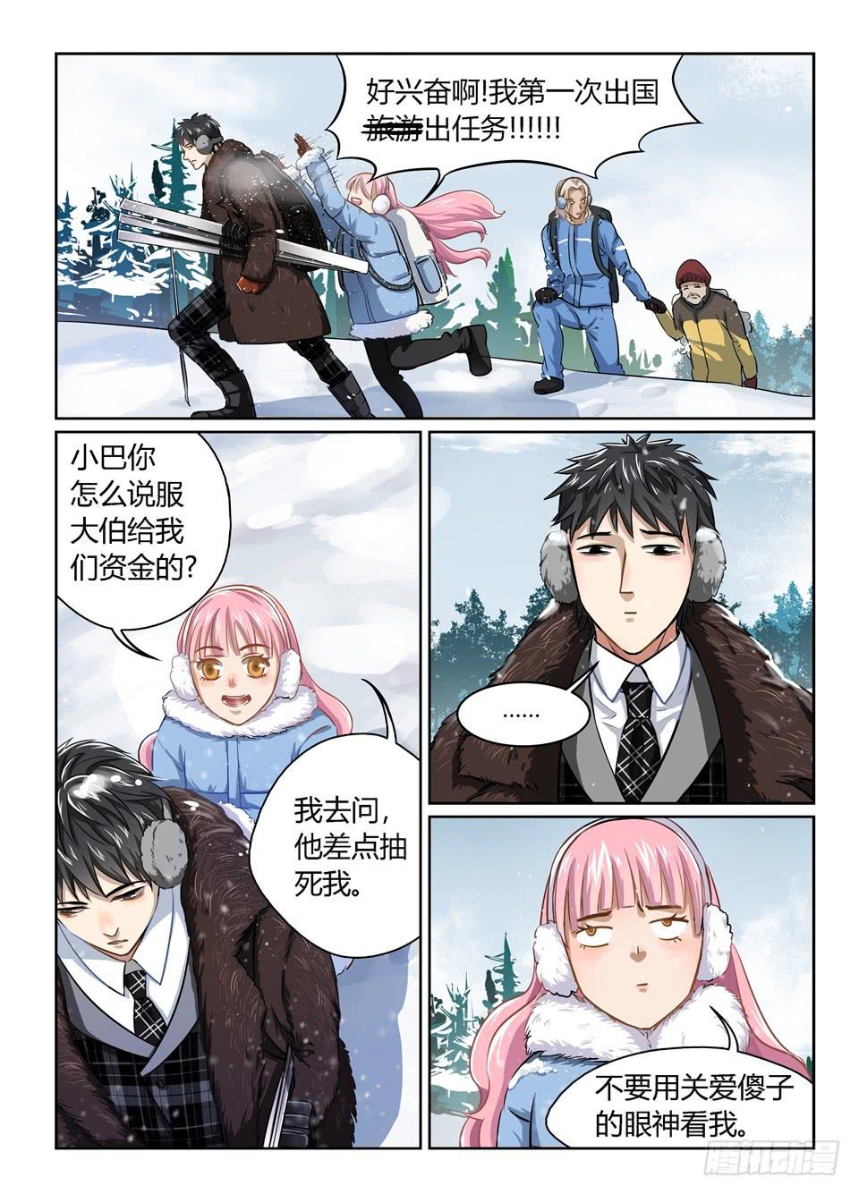 二十四、公费出差等于旅游1