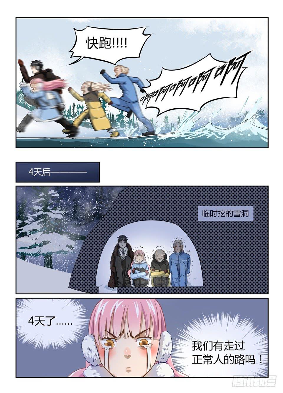二十四、公费出差等于旅游8