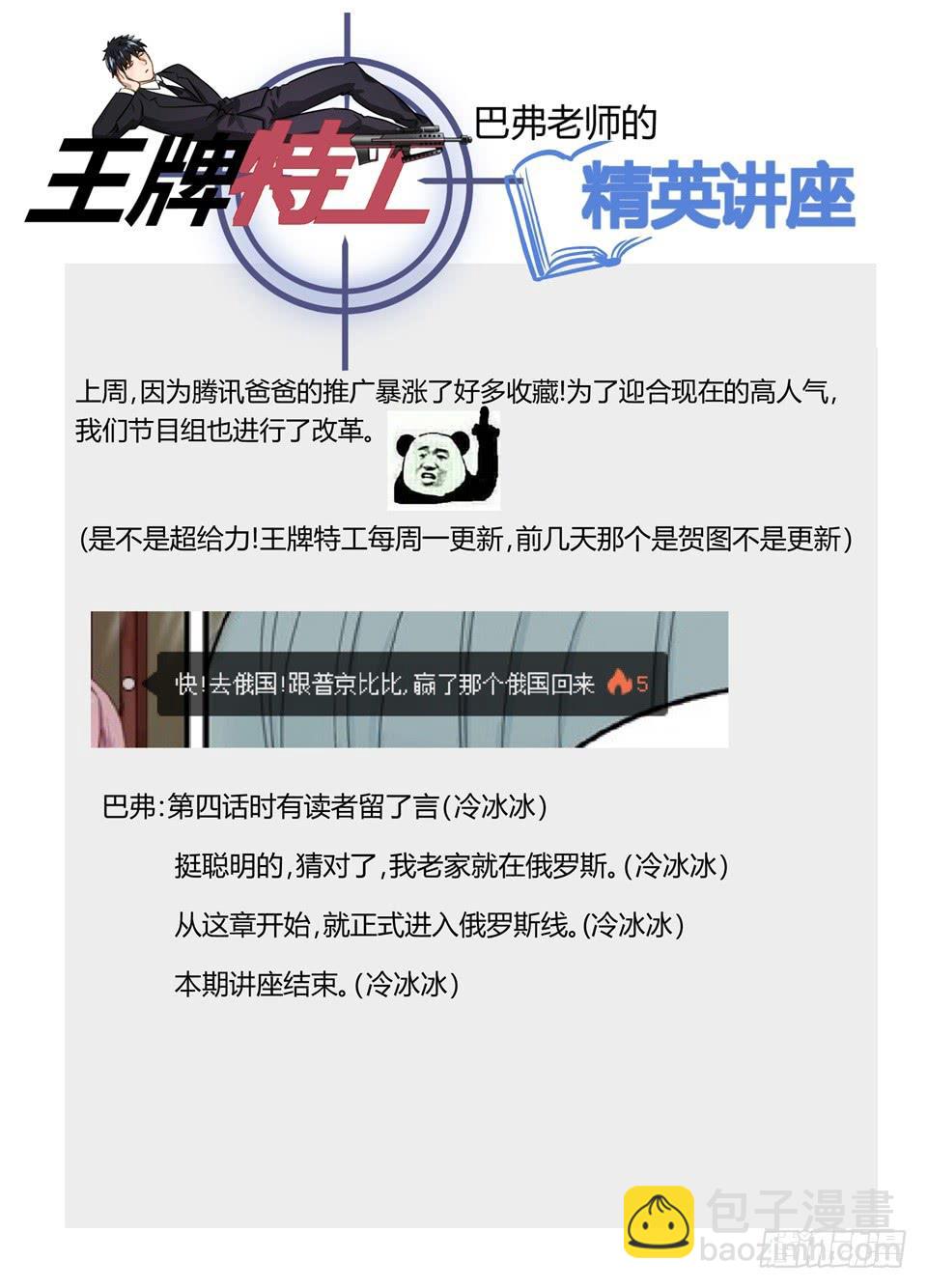 二十四、公费出差等于旅游9