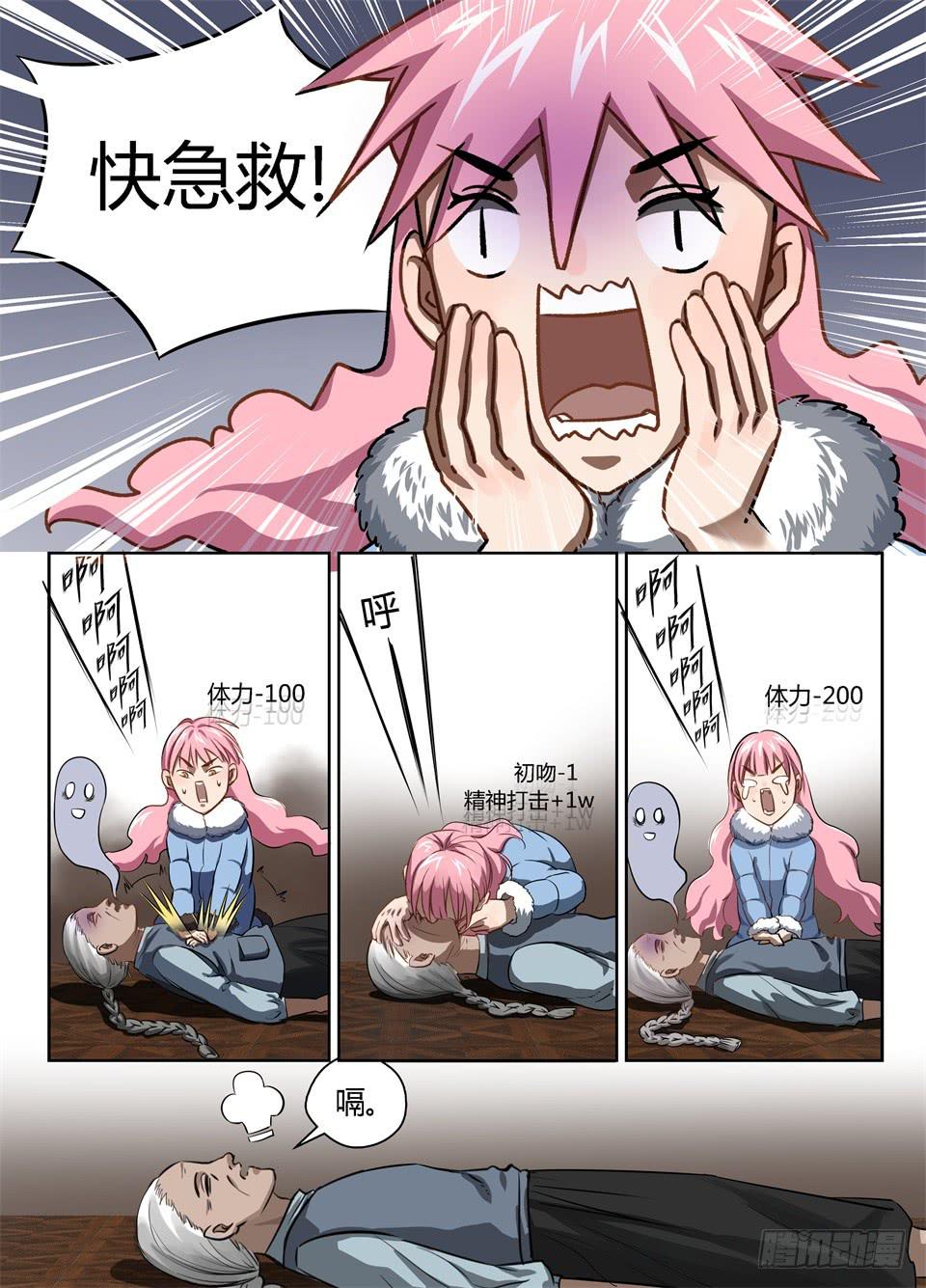 三十一、我的狗屎运呢2