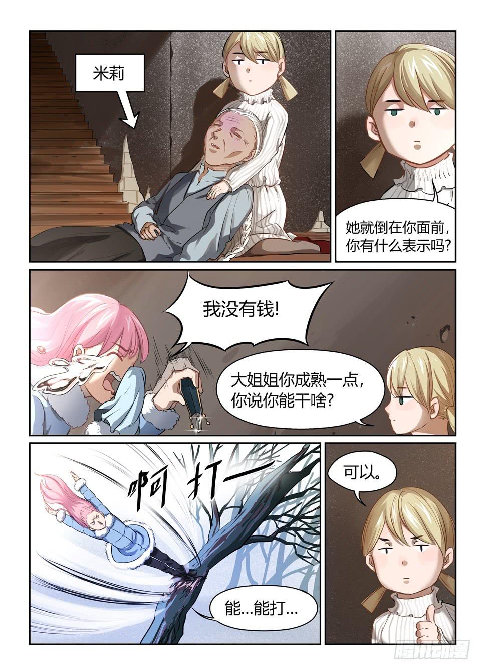 三十一、我的狗屎运呢4