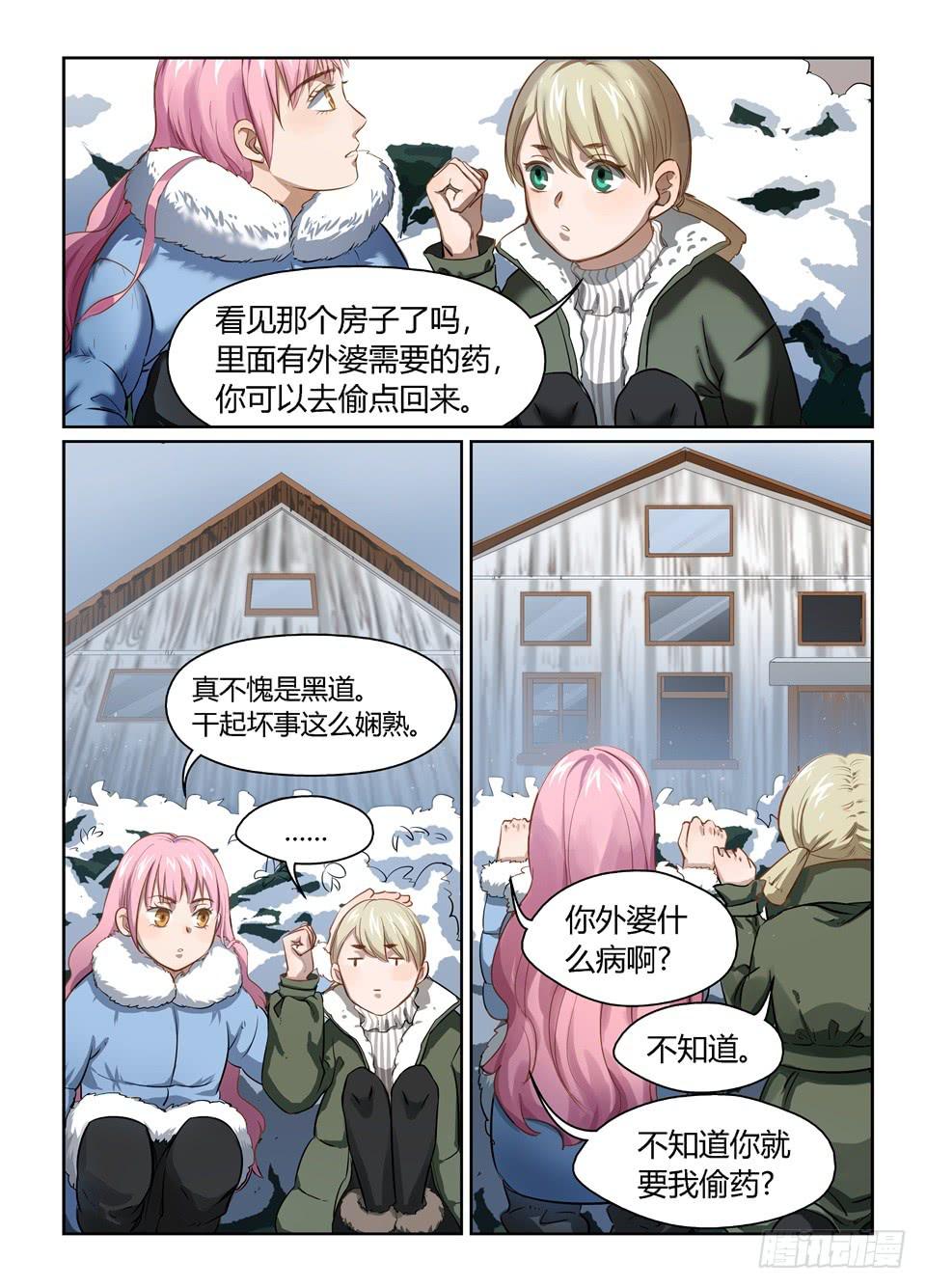 三十一、我的狗屎运呢5
