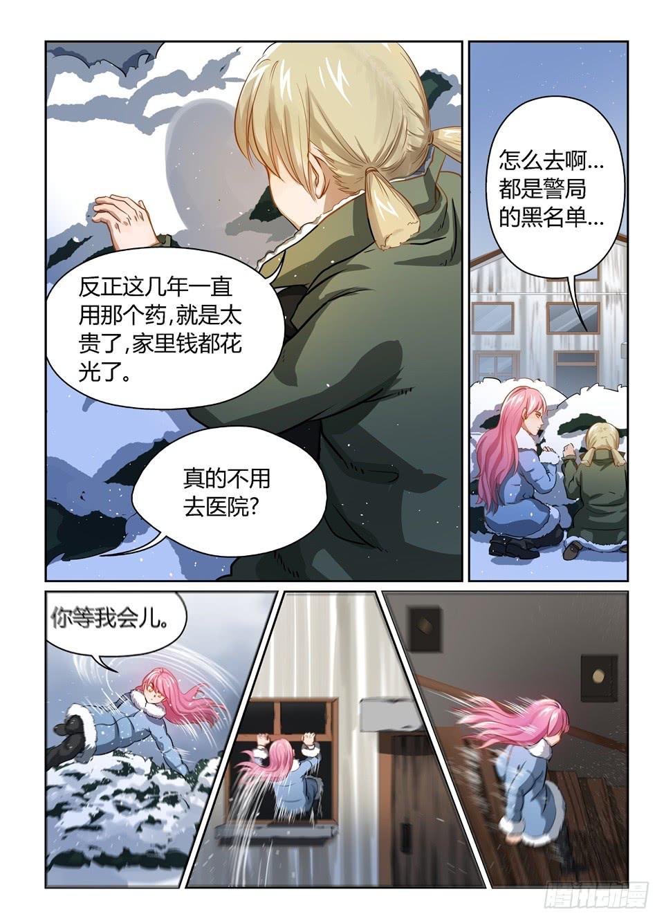 三十一、我的狗屎运呢6