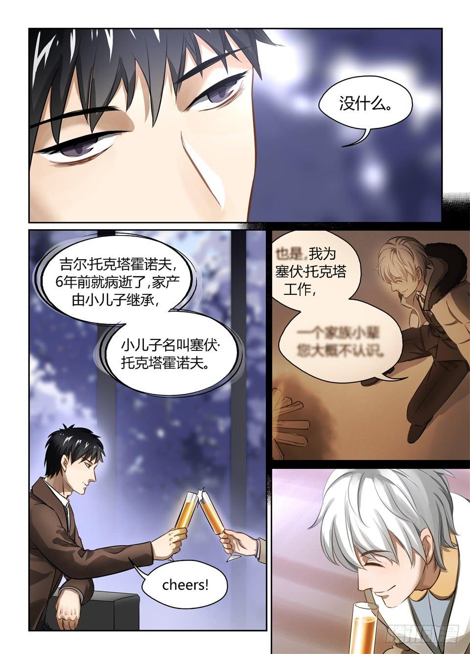 三十二、特工和特工的差别咋这么大2