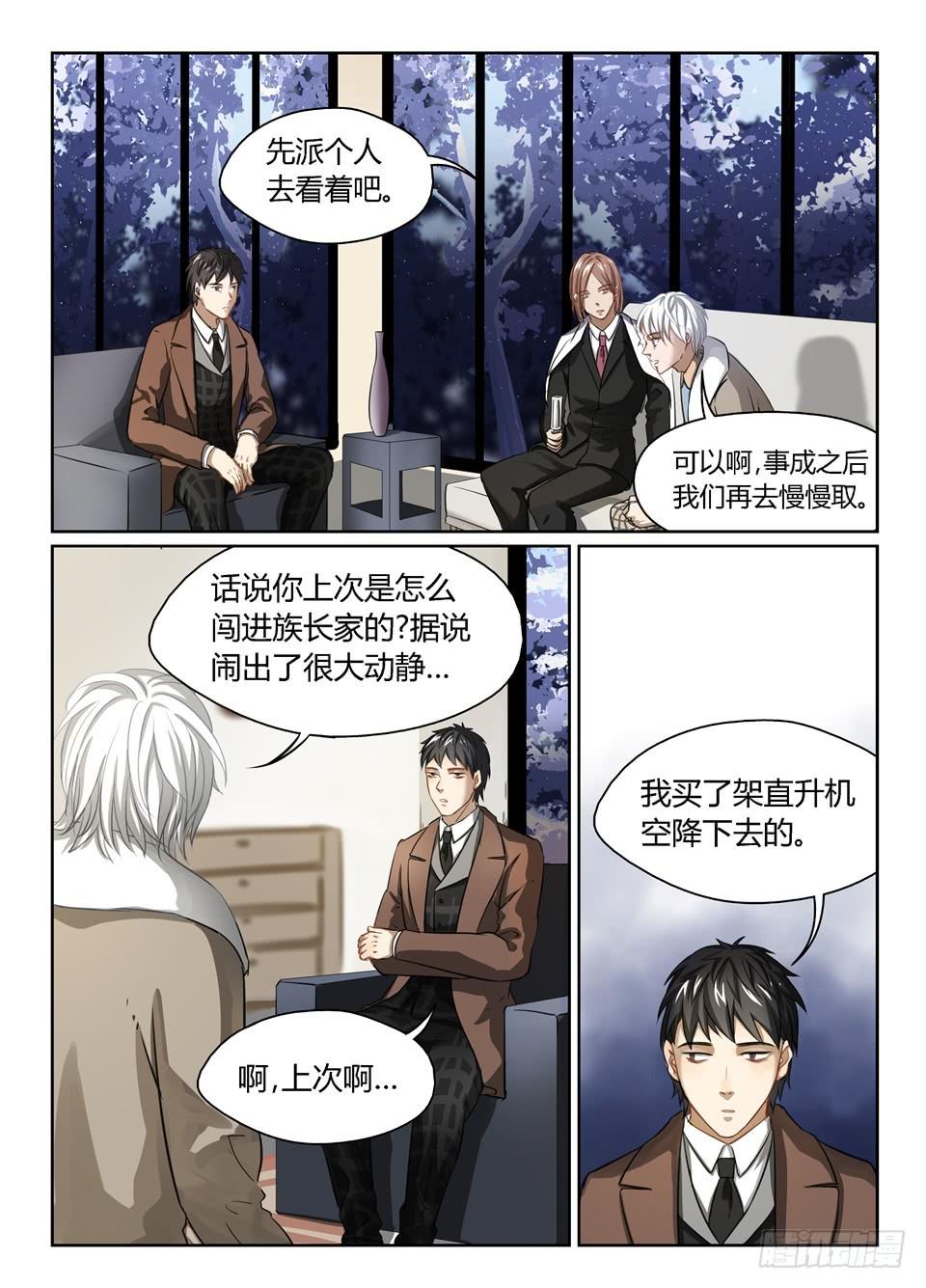 三十二、特工和特工的差别咋这么大6