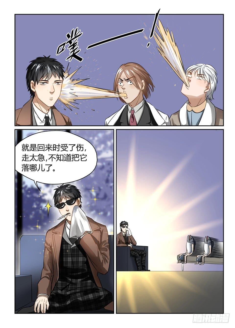 三十二、特工和特工的差别咋这么大8