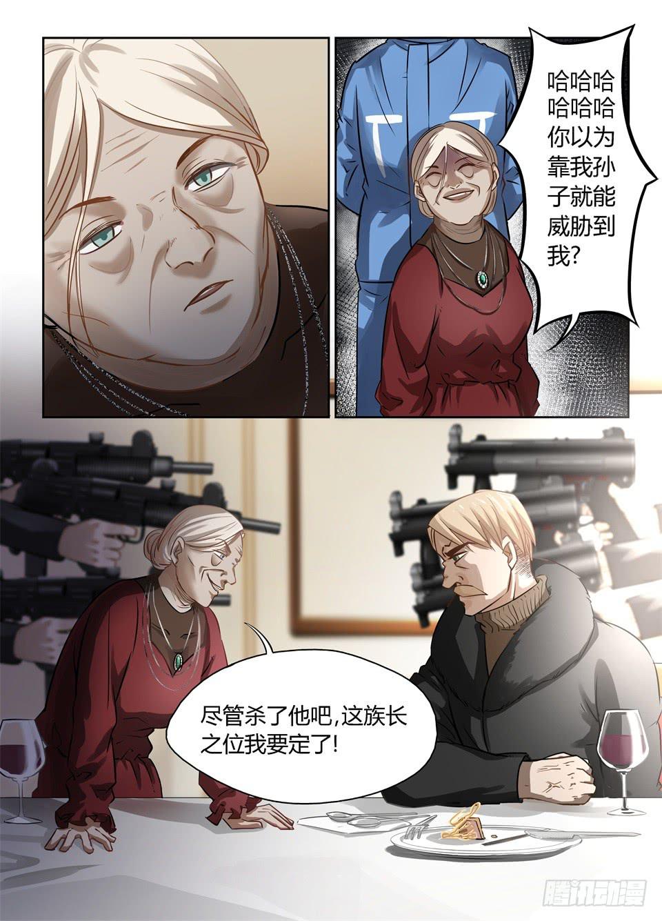 三十三、夺位，就是这么简单11