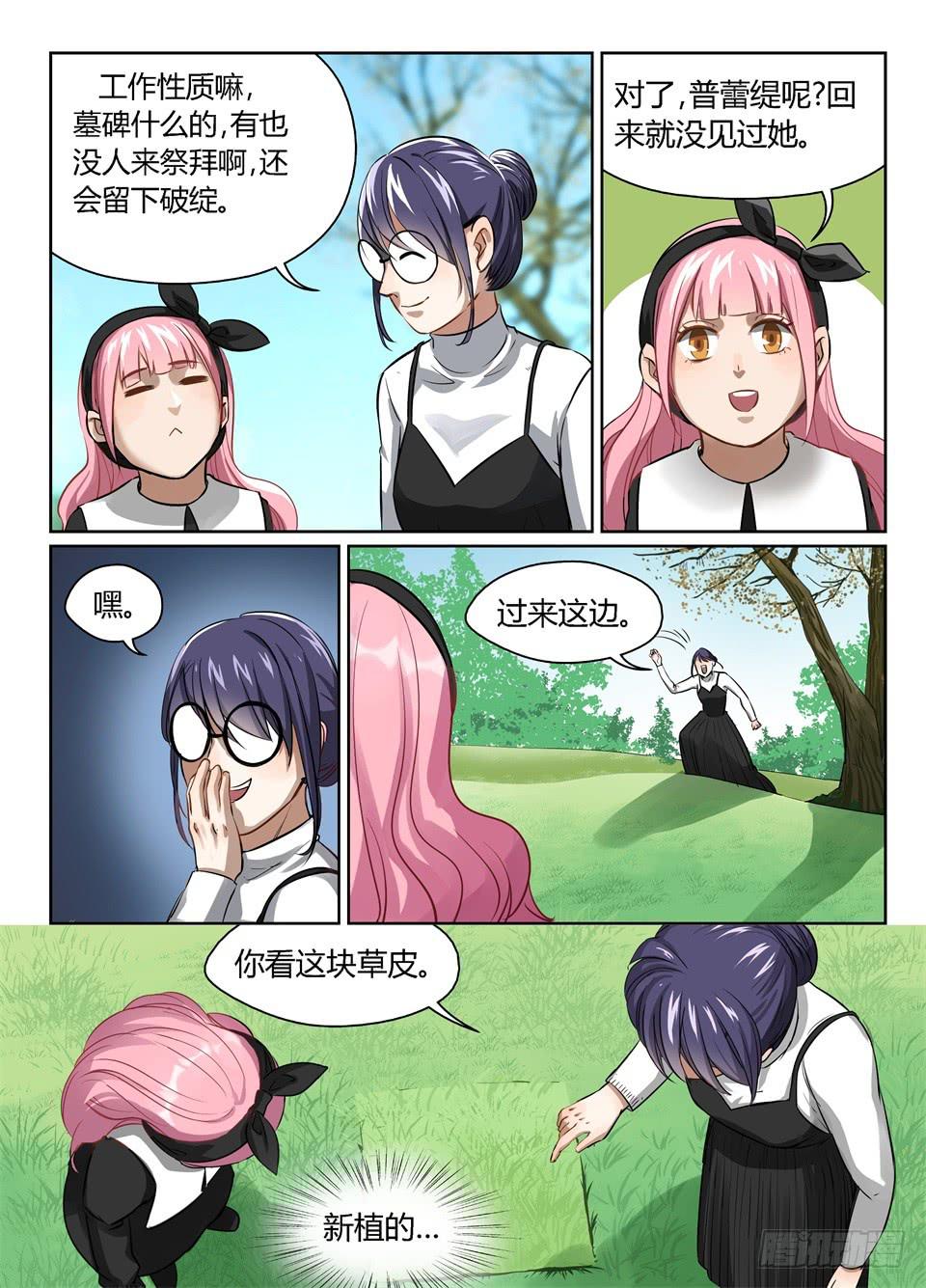 三十九、特工是很危险的工作7
