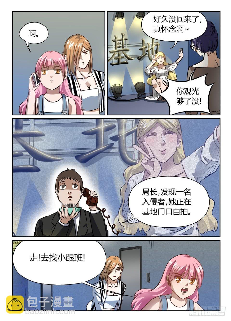 四十三、便当说吐就吐11