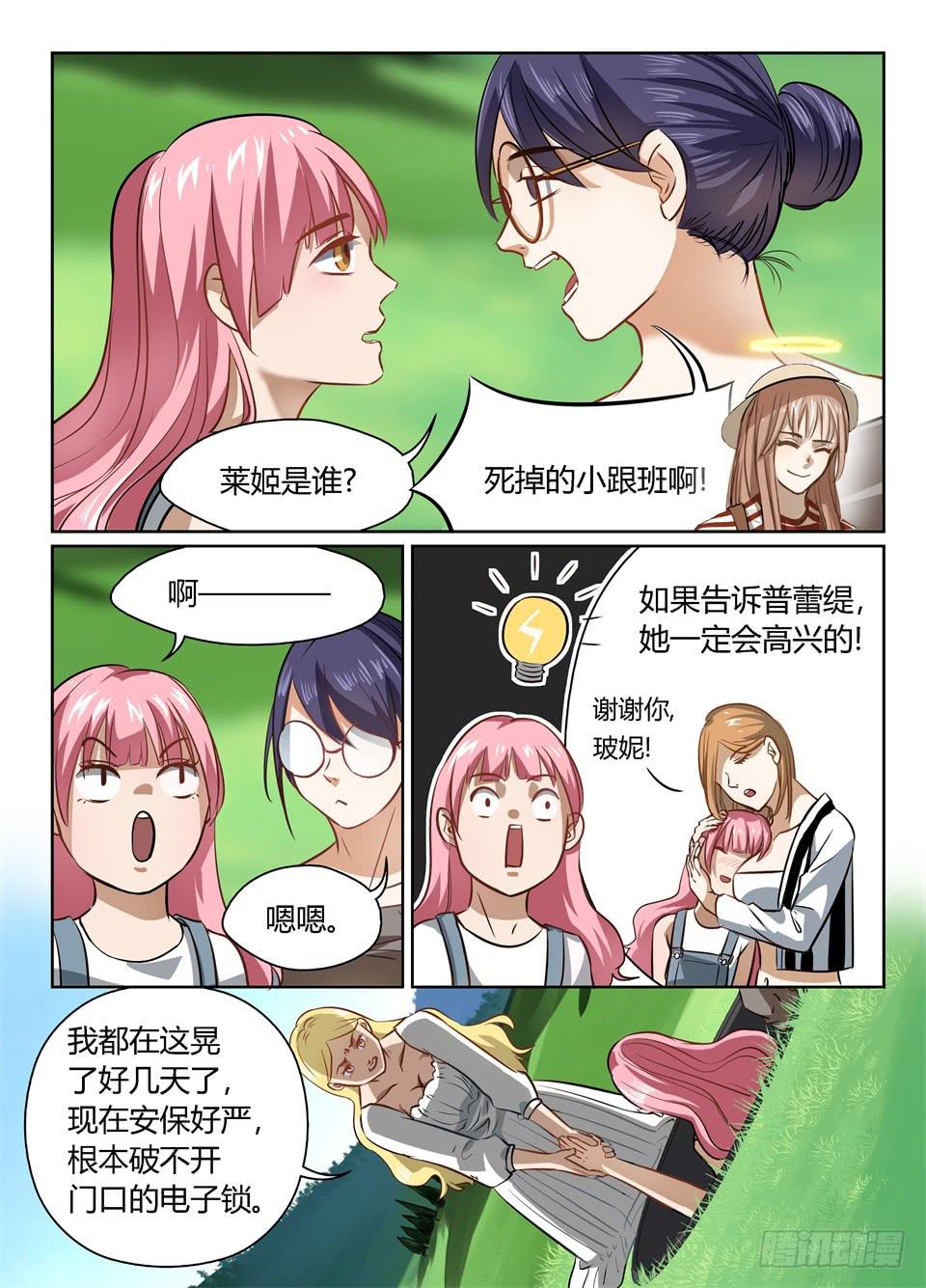 四十三、便当说吐就吐6