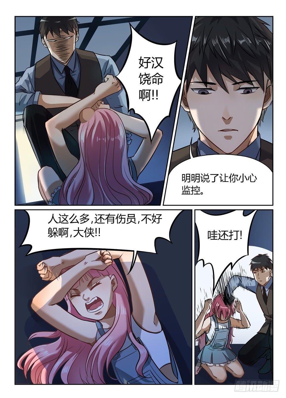 四十六、逃离特工局（下）1