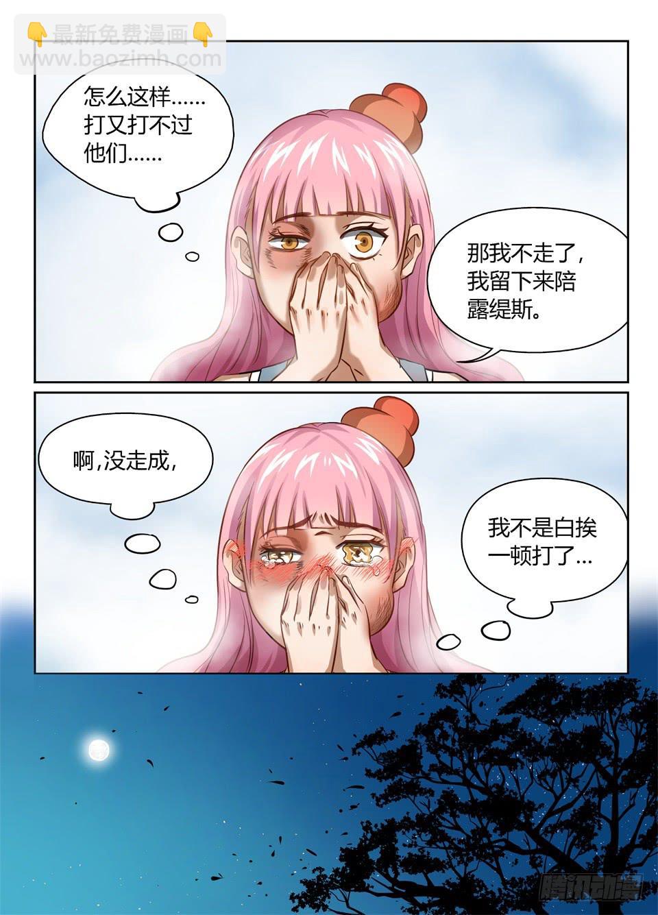四十六、逃离特工局（下）11