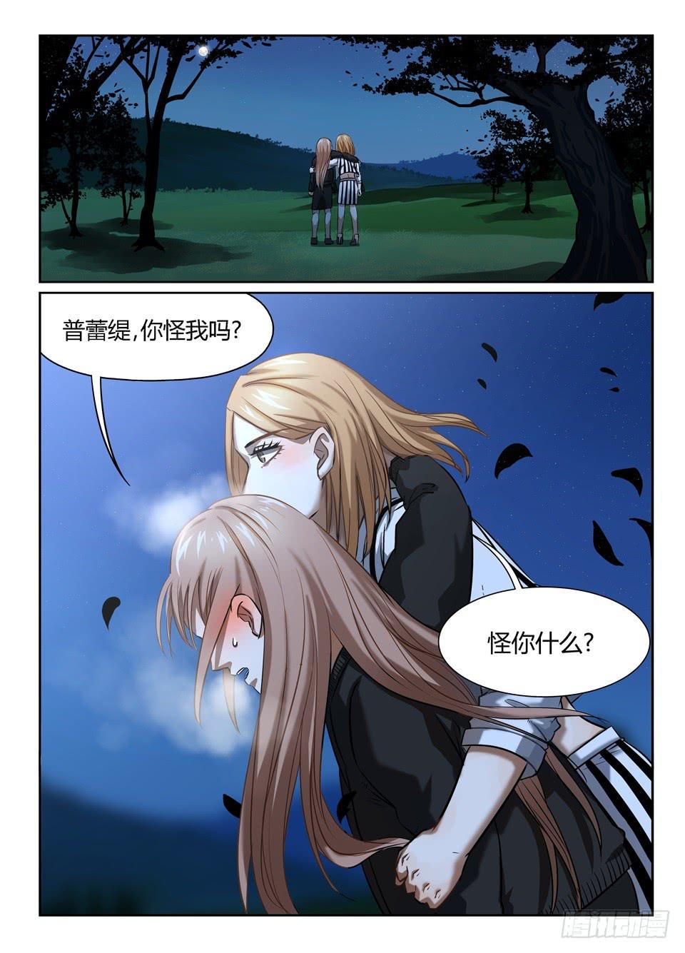 四十六、逃离特工局（下）12