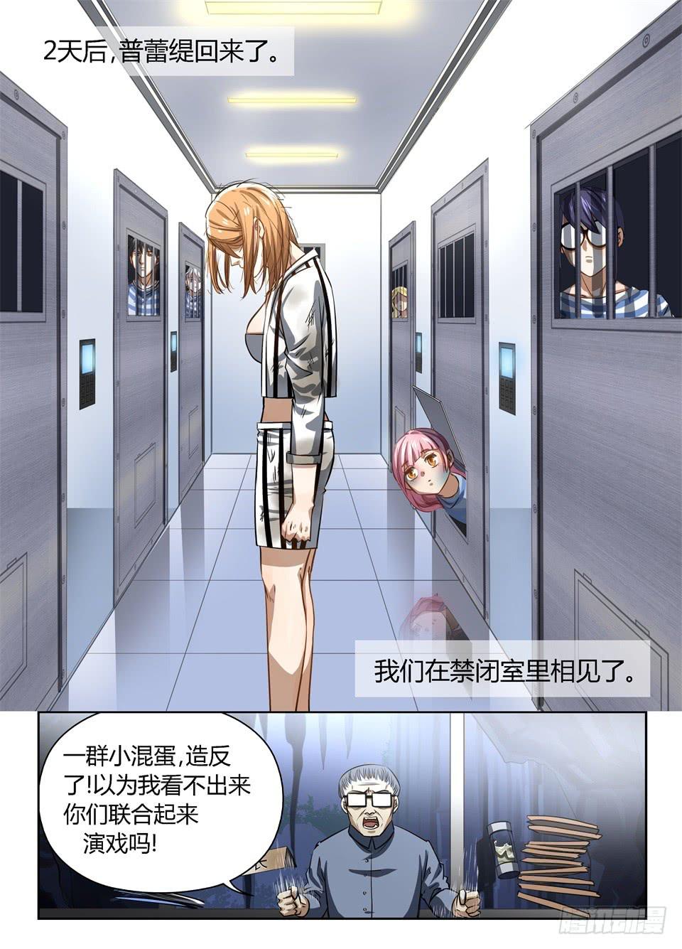 四十六、逃离特工局（下）14