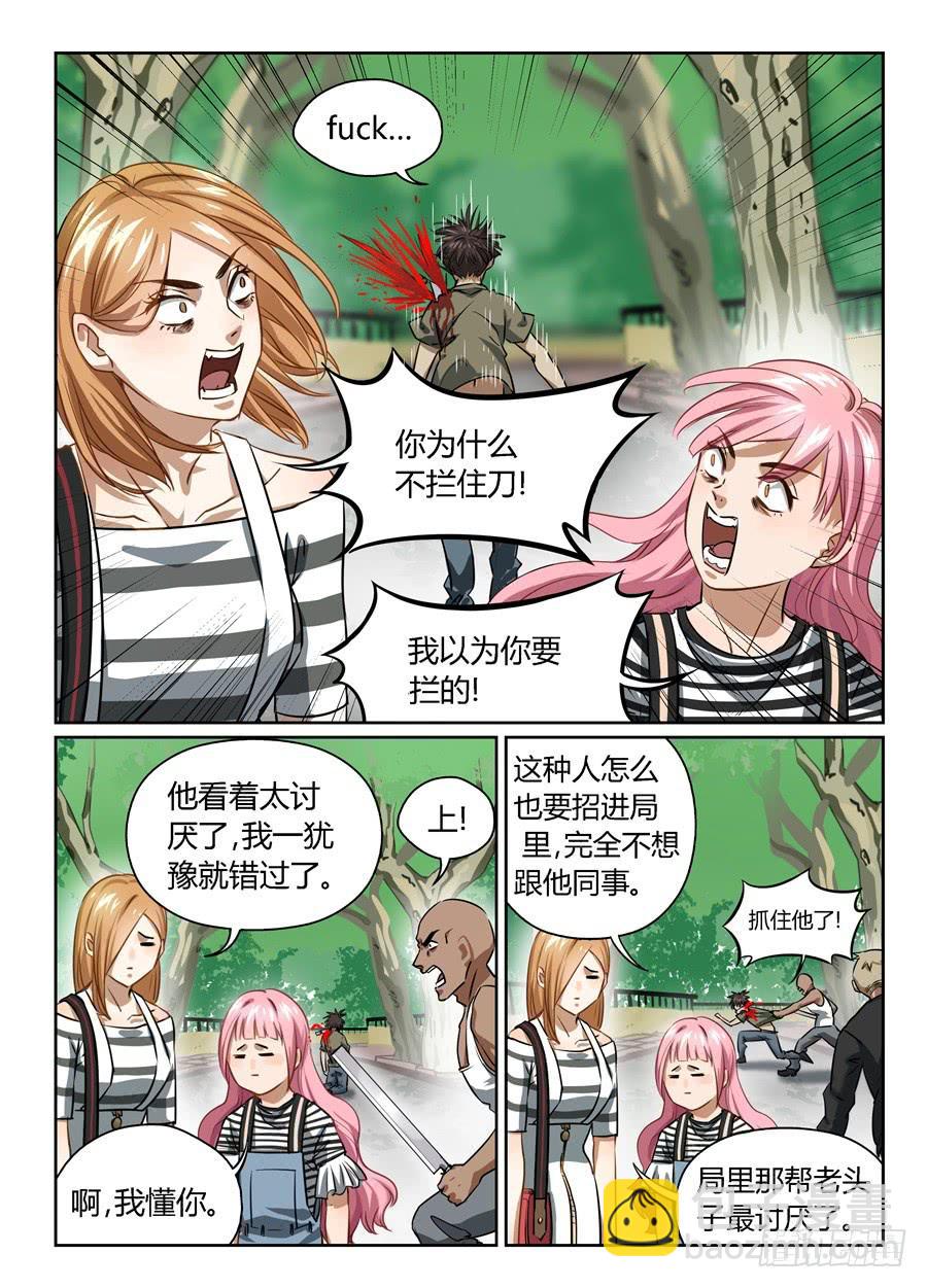 四十九、一队百合一队基1