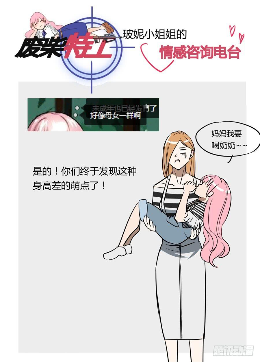 四十九、一队百合一队基10