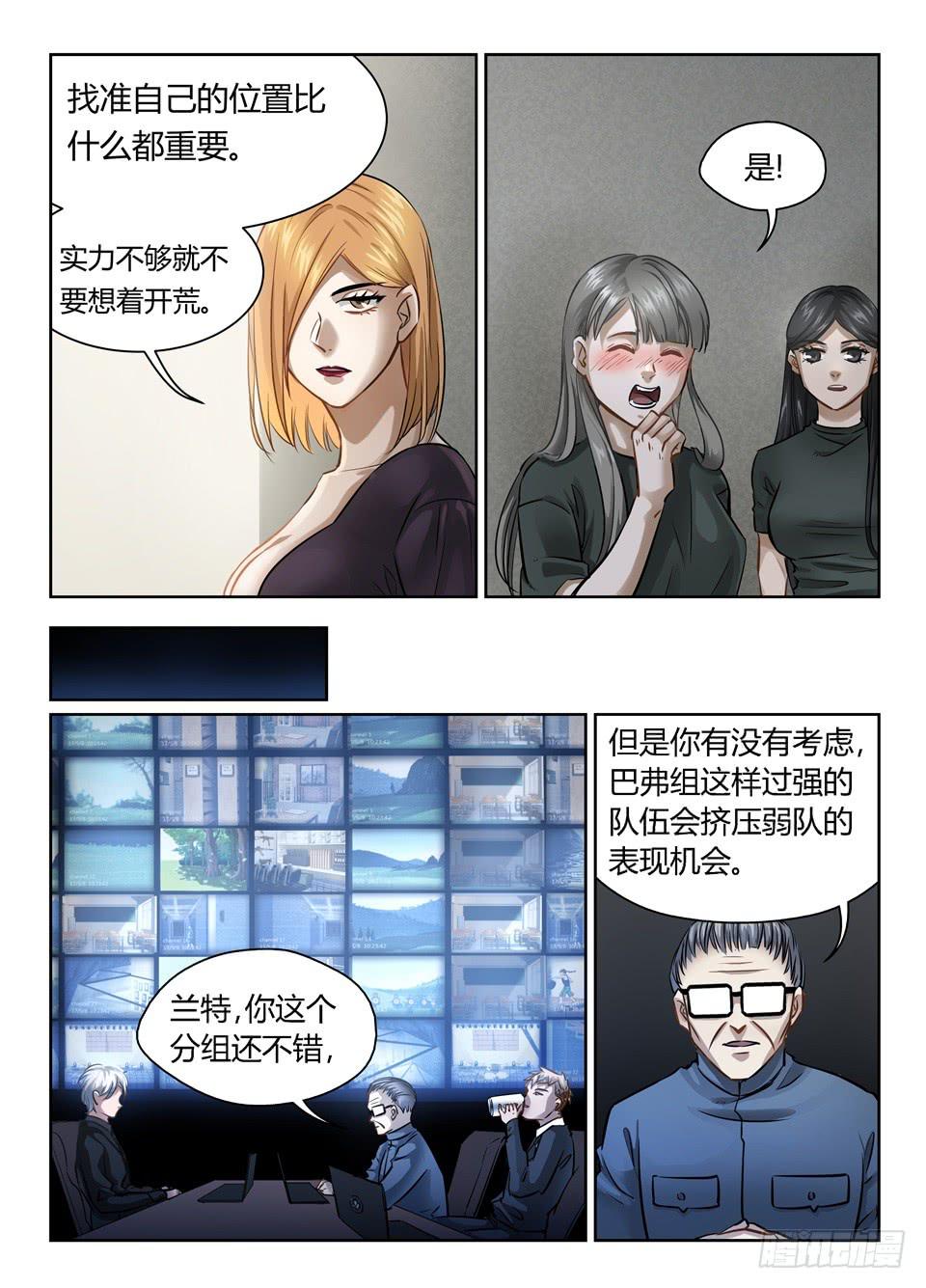 五十五、早知道不来监考了11